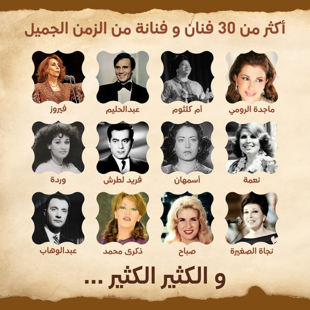 Radio Classique (أكثر من 1000+ غناية من الزمن الجميل)