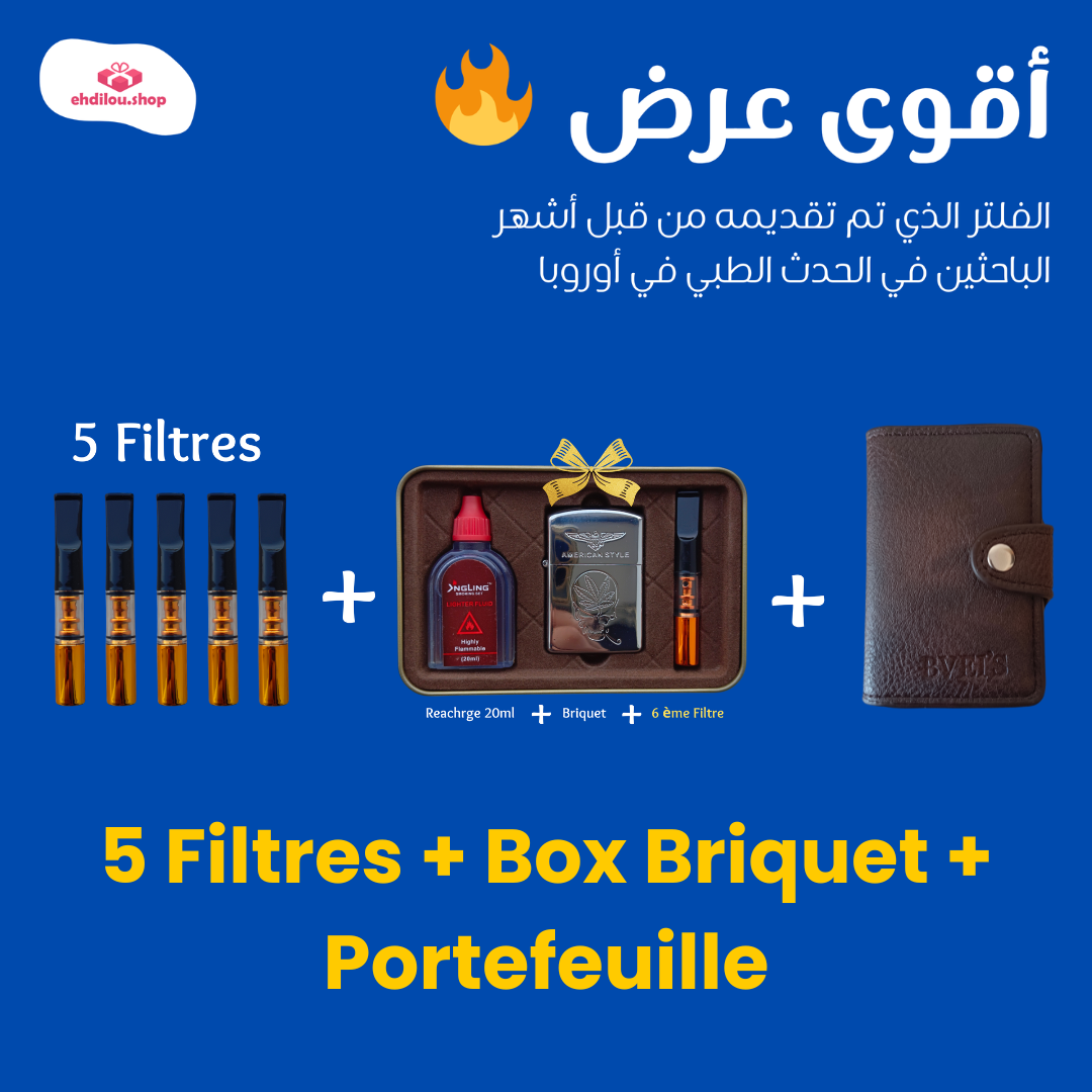 Offre 5 Filtres + Box Briquet + Portefeuille🎁