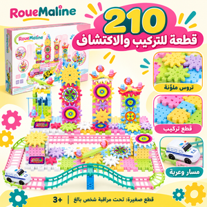 210 قطعة للتركيب والاكتشاف