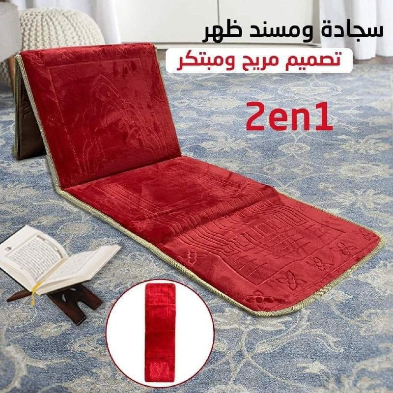 سجادة و مسند الظهر الطبية