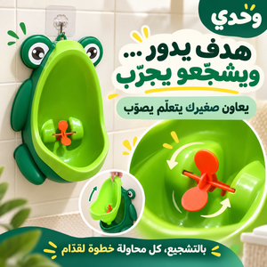الهدف الدوار يساعد الطفل على تعلم التصويب