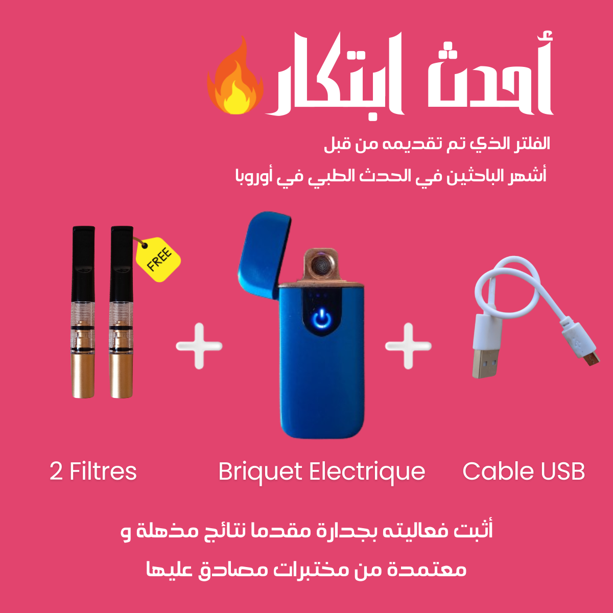 Offre Briquet électrique USB + 2 Filtres 🎁