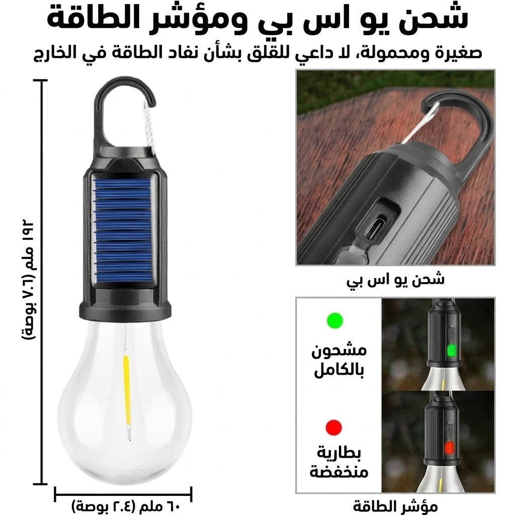 Lanterne LED Rechargeable 3 Modes 💡🔋