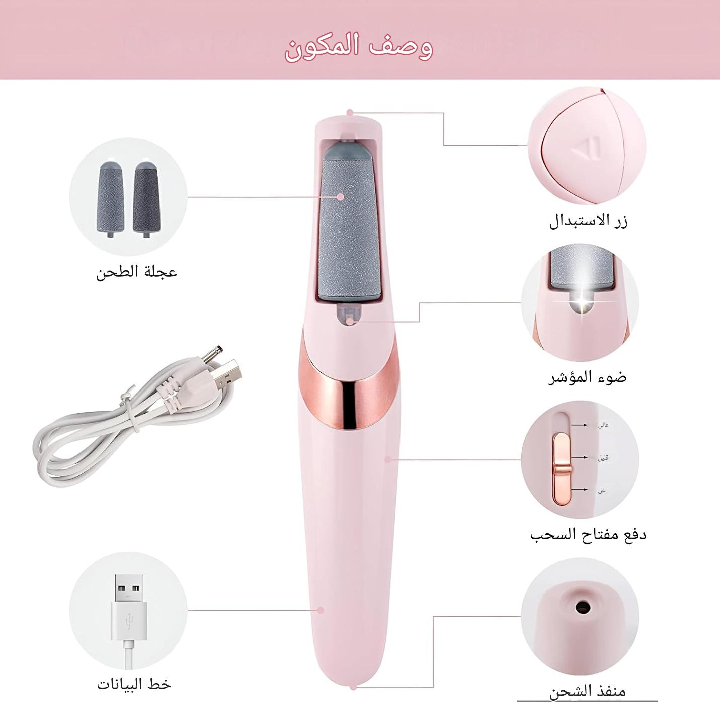 Flawless™ Outil de pédicure électrique - éliminateur de peau morte des pieds