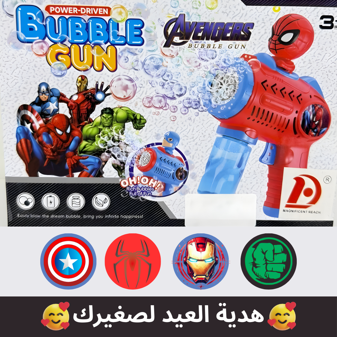 مسدس الفقاعات السحري "الأبطال الخارقون": هدية العيد التي لا تُنسى! 🦸♂️🫧✨