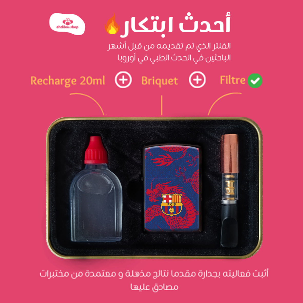 Briquet FC Barcelone avec filtre