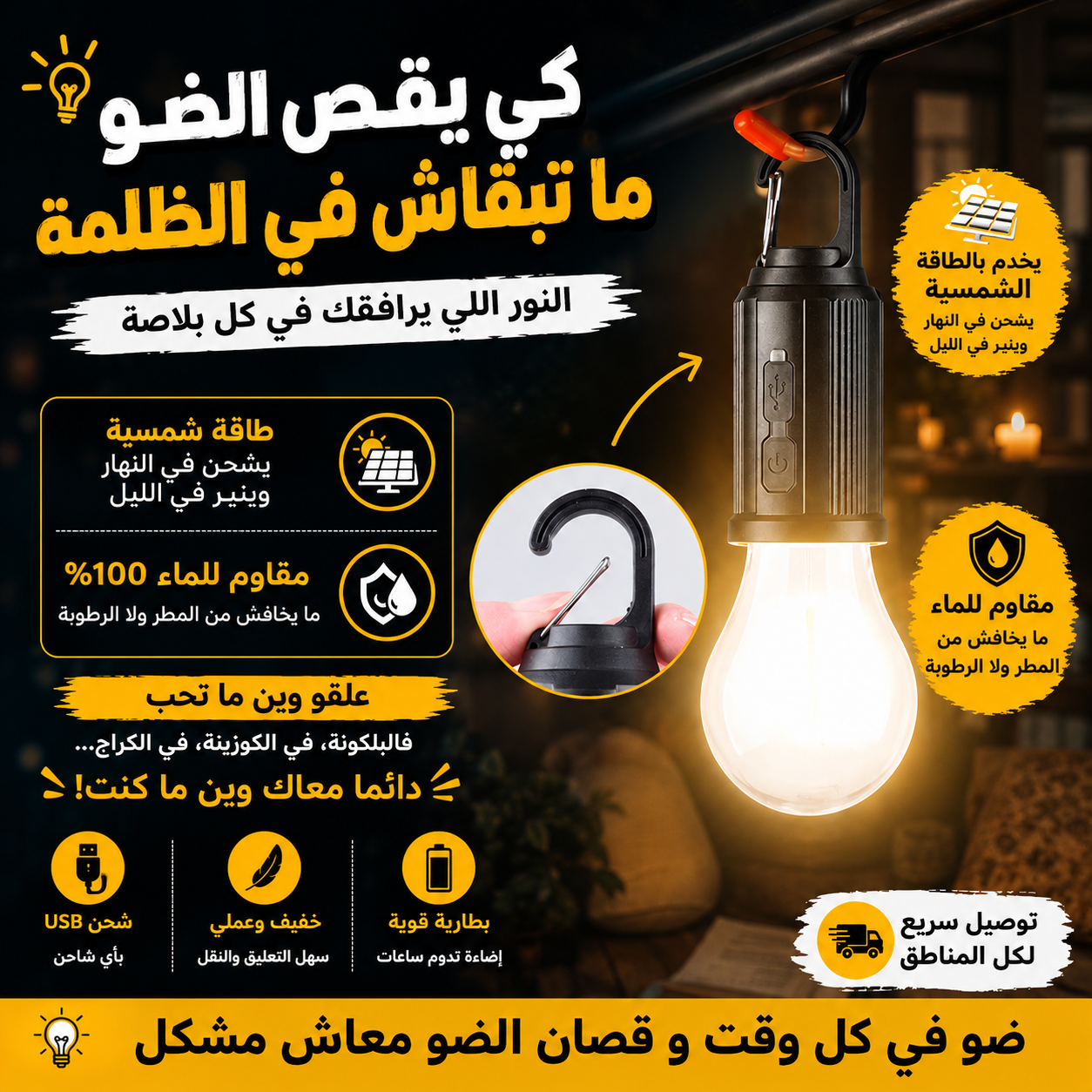 Lanterne LED Rechargeable 3 Modes 💡🔋