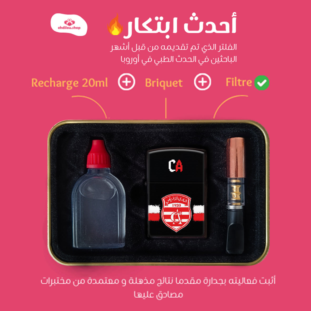 Briquet Club Africain avec filtre