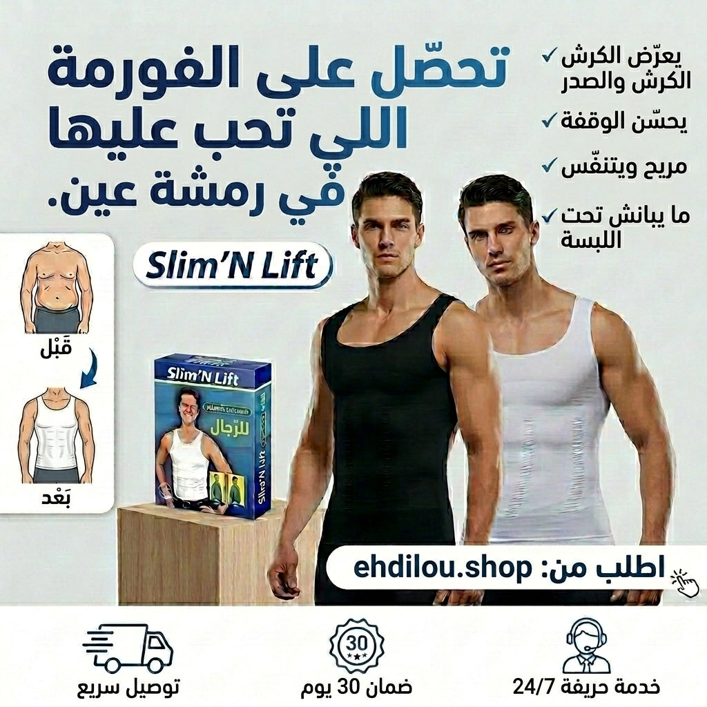 Body Shaper Slim'N Lift Homme – Gilet Gainant Amincissant Invisible