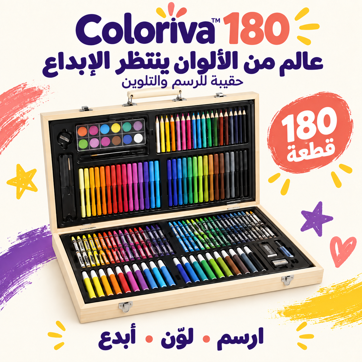 Coloriva™ 180 – Mallette de dessin et peinture en bois, 180 pièces