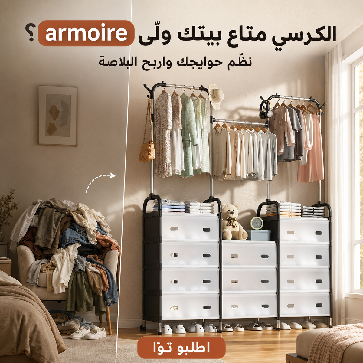 Dressiva™ – Portant dressing multifonction avec rangements