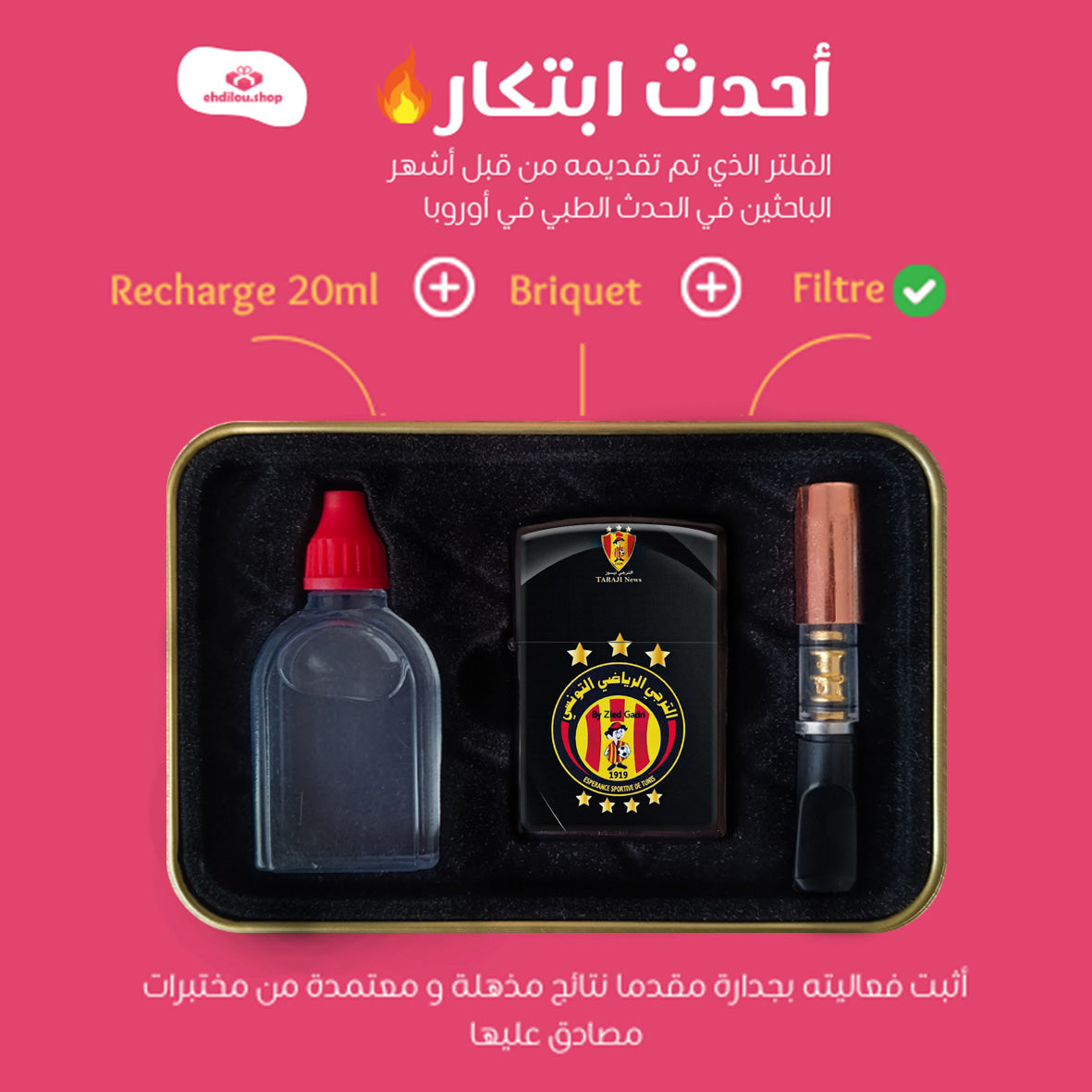 Briquet Espérance Sportive de Tunis avec filtre