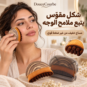 شكل مقوّس يتبع ملامح الوجه