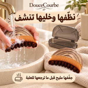 نظّفها وخليها تنشف
