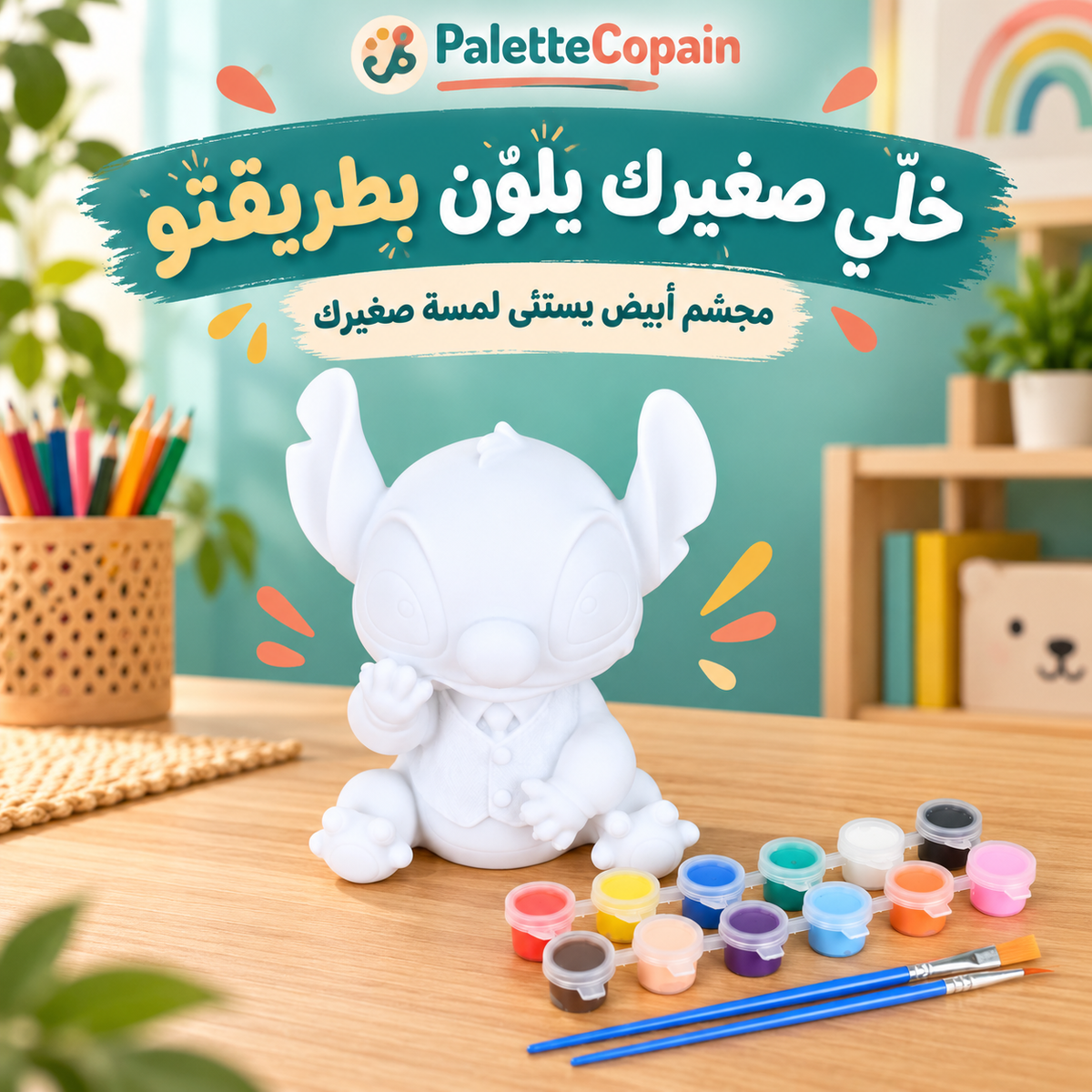 خلّي صغيرك يلوّن بطريقتو