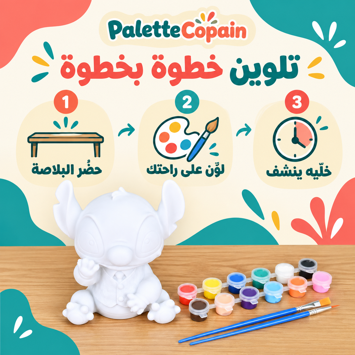 تلوين خطوة بخطوة