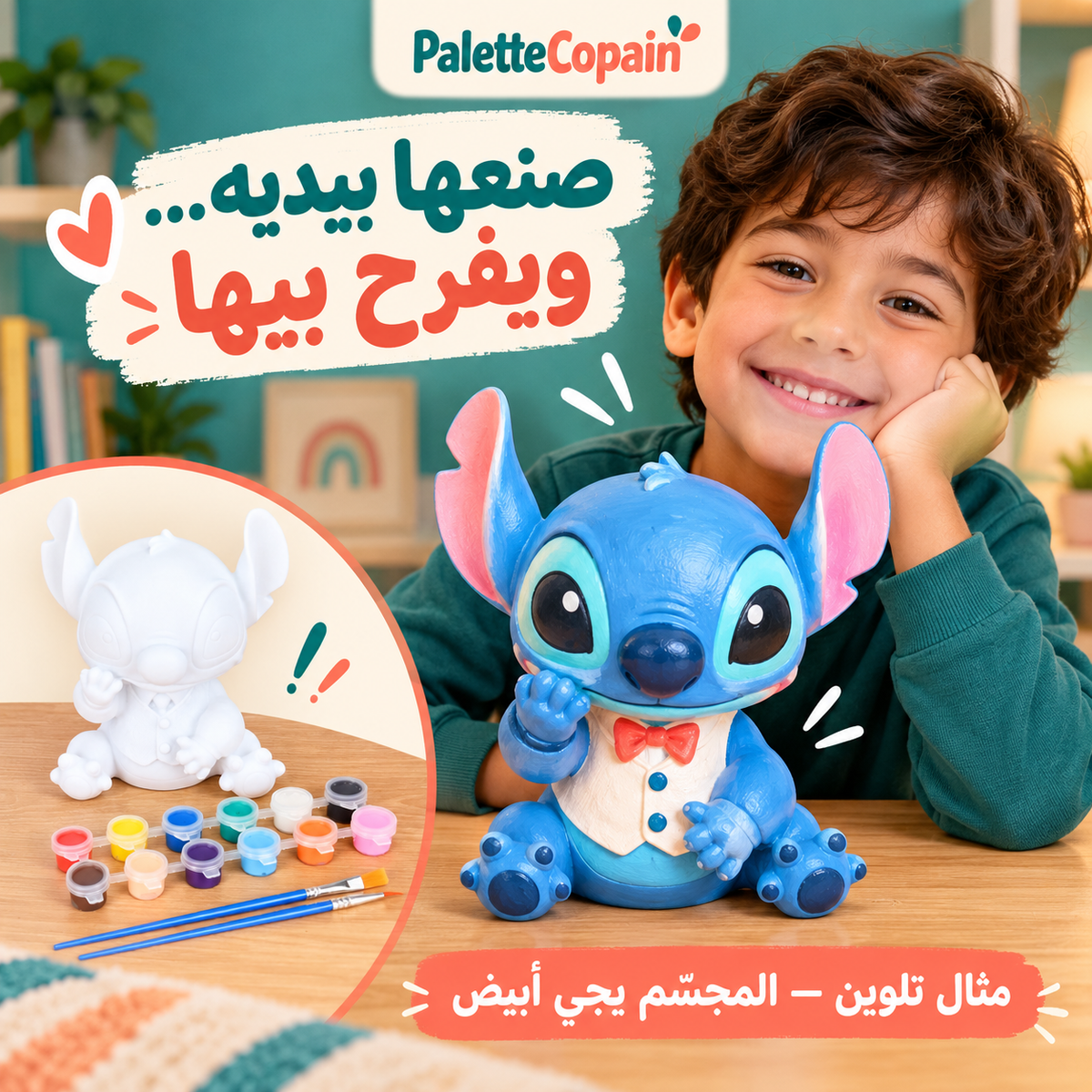 صنعها بيديه... ويفرح بيها