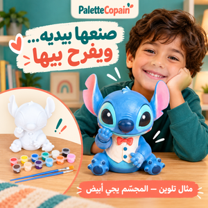 صنعها بيديه... ويفرح بيها