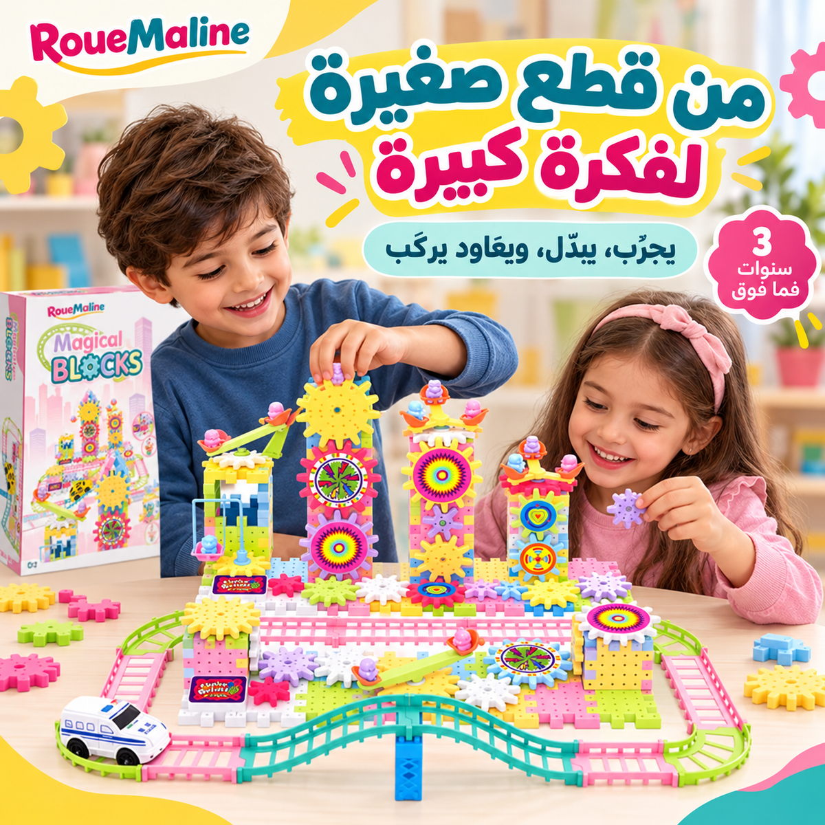 من قطع صغيرة لفكرة كبيرة