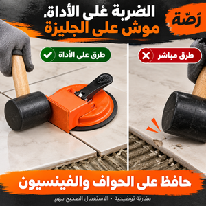 مقارنة توضيحية بين الطرق المباشر على الجليزة والطرق على أداة رصّة