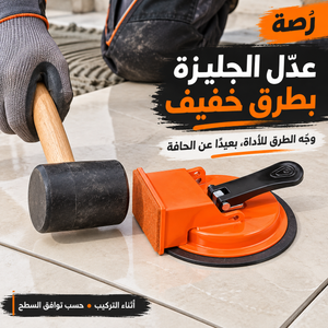 تعديل الجليزة بطرق خفيف على الأداة أثناء التركيب