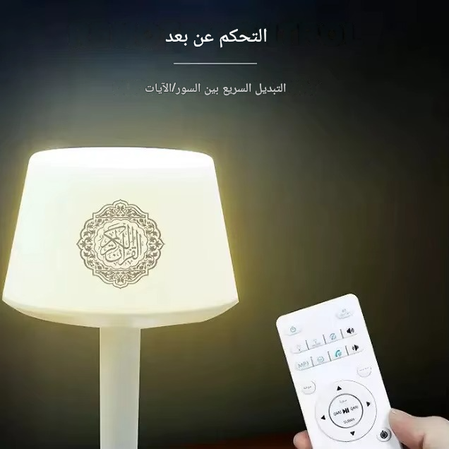 LumiNour™ - Veilleuse Islamique (Coran, Adhkar & Lumière Douce)