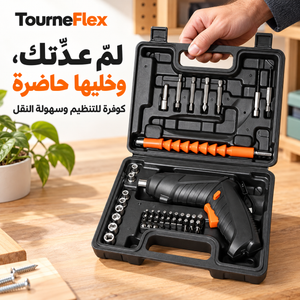 كوفرة لحفظ المفك والرؤوس والملحقات